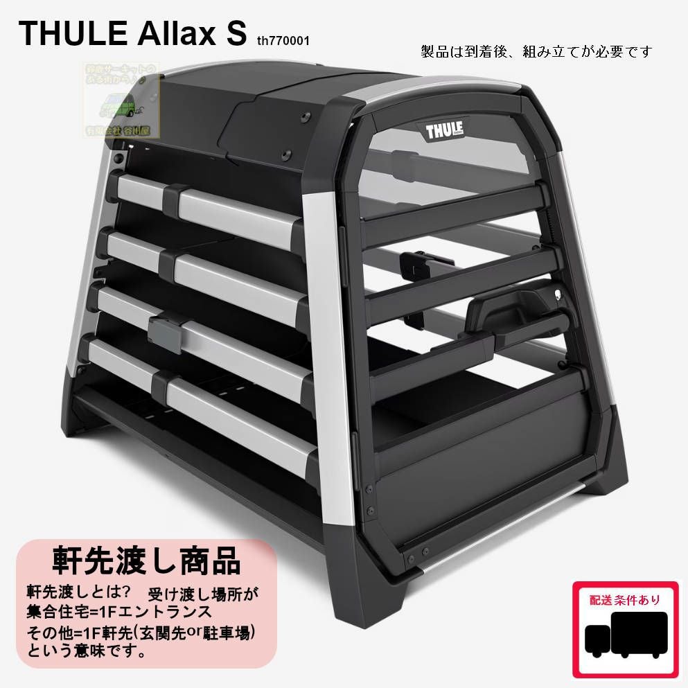 THULEスーリー製品一覧 | 谷川屋ショッピングサイト【公式】
