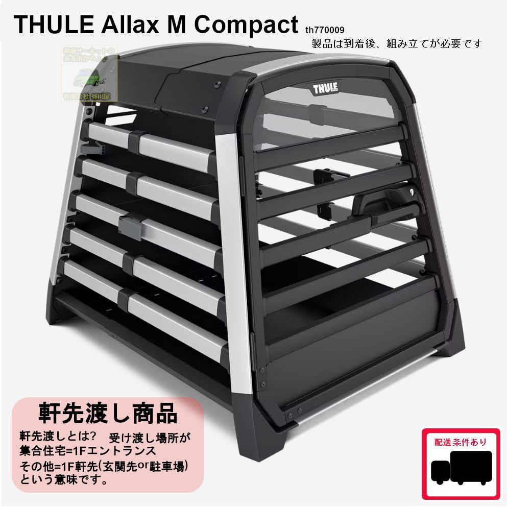 THULEスーリー製品一覧 | 谷川屋ショッピングサイト【公式】