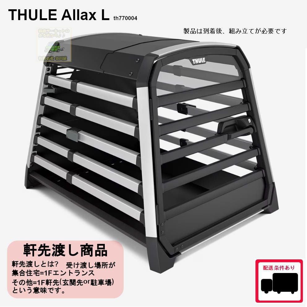 THULEスーリー製品一覧 | 谷川屋ショッピングサイト【公式】