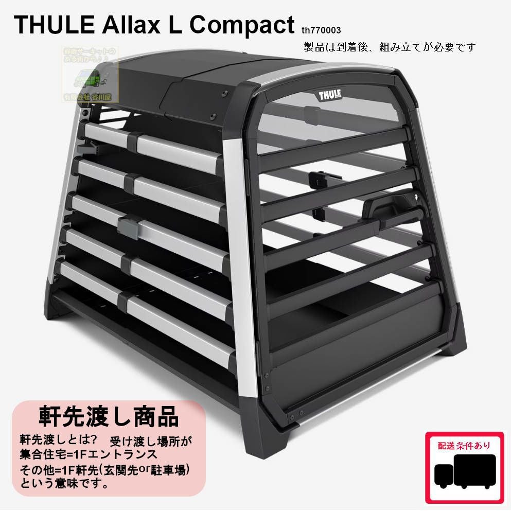 THULEスーリー製品一覧 | 谷川屋ショッピングサイト【公式】