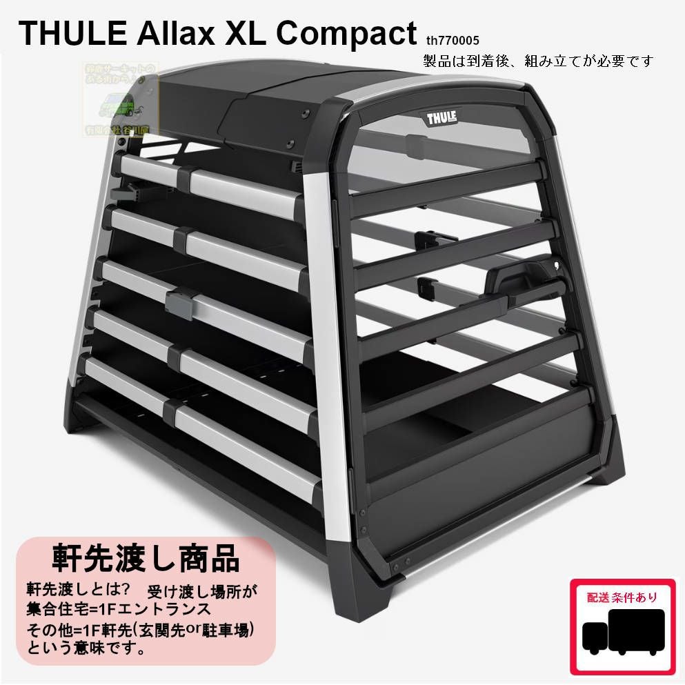 THULEスーリー製品一覧 | 谷川屋ショッピングサイト【公式】