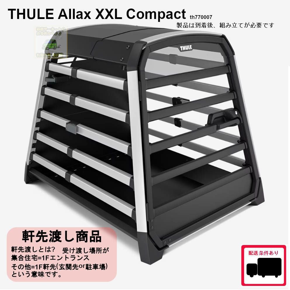 THULEスーリー製品一覧 | 谷川屋ショッピングサイト【公式】