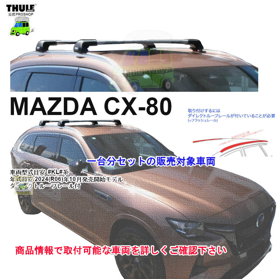 ルーフレール JAOS フラットラック 1250×1400 ルーフレール用 ランドクルーザー 300