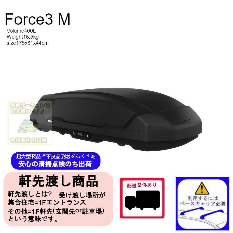 THULEスーリー製品一覧 | 谷川屋ショッピングサイト【公式】