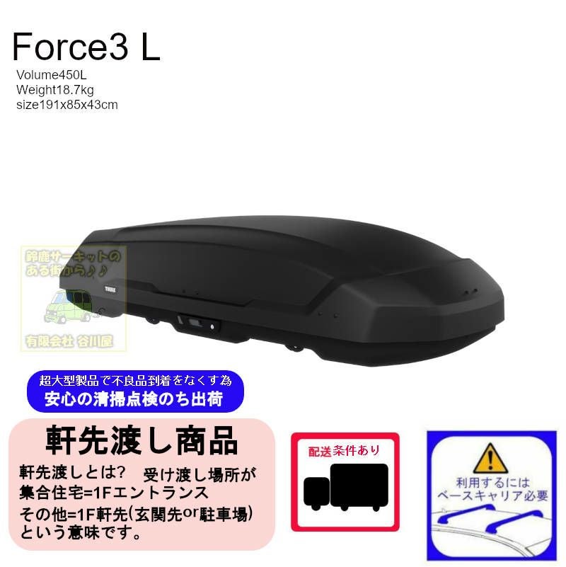 【あーちゃんさま専用】スーリーおまとめ Product Guide - Carriers & Racks | THULEルーフキャリア輸入代理店