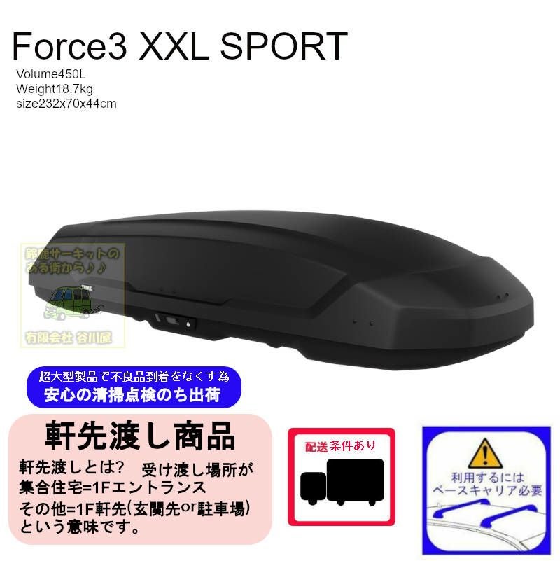 THULEスーリー製品一覧 | 谷川屋ショッピングサイト【公式】