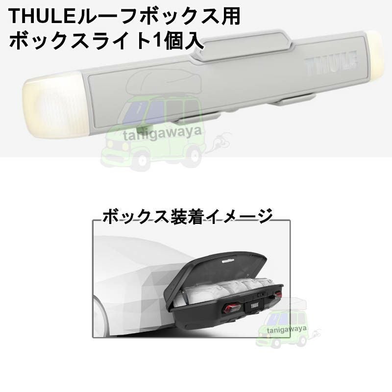 1/5店在庫あり ・THULE Motion3 XL Titan /スーリーモーションスリーXL