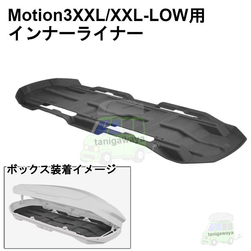 THULE Motion3 XXL Titan /スーリーモーションスリーXXL チタン