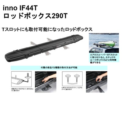 innoイノールーフボックス | 谷川屋ショッピングサイト【公式】