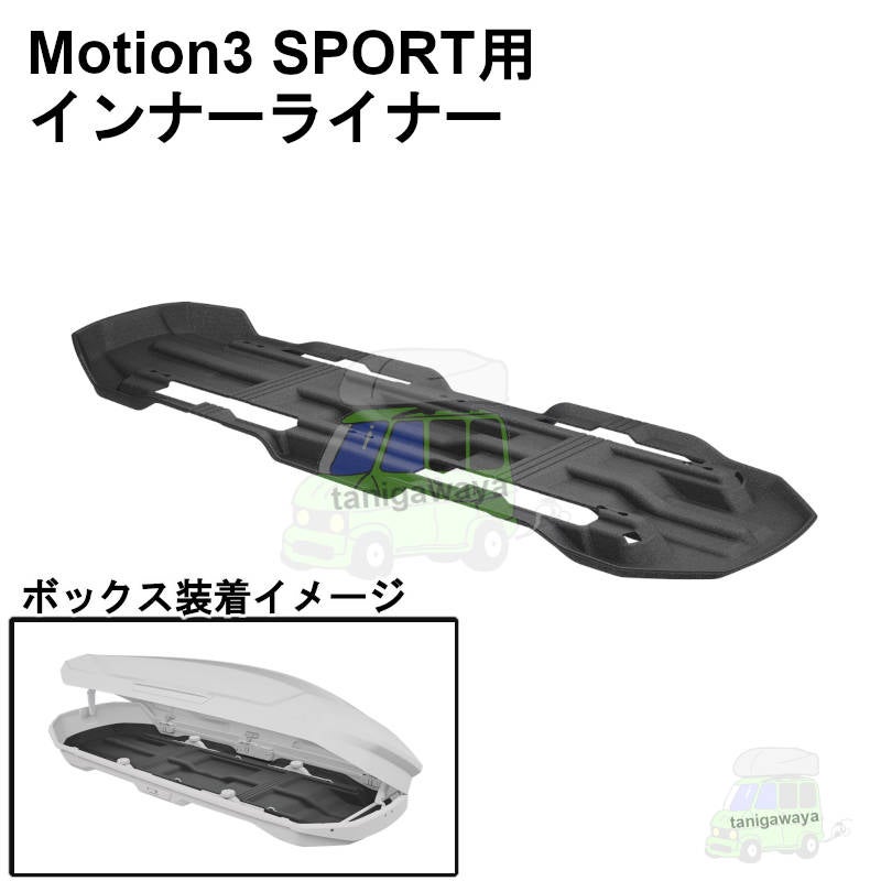 THULE Motion3 SPORT Black / スーリーモーションスリーSPORT ブラック