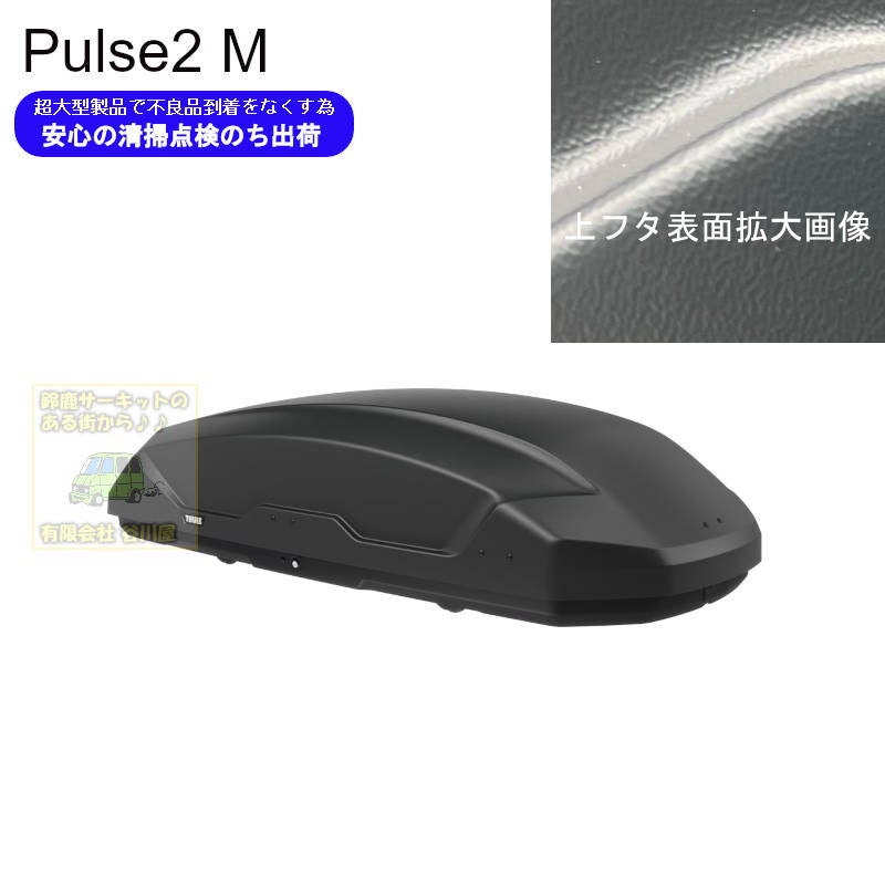 THULEスーリー製品一覧 | 谷川屋ショッピングサイト【公式】