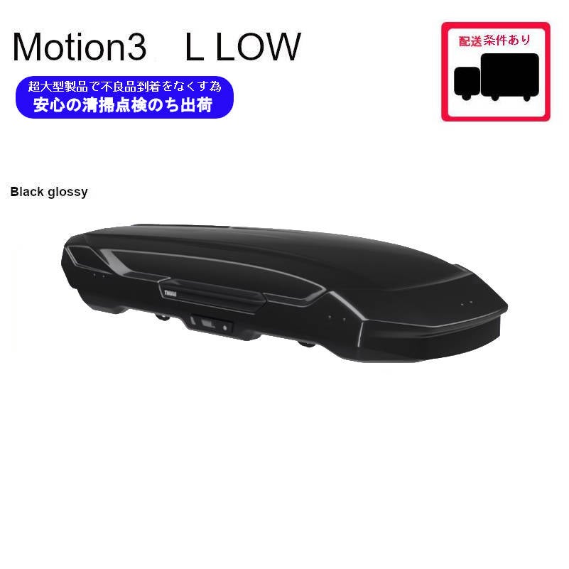 THULEスーリー製品一覧 | 谷川屋ショッピングサイト【公式】